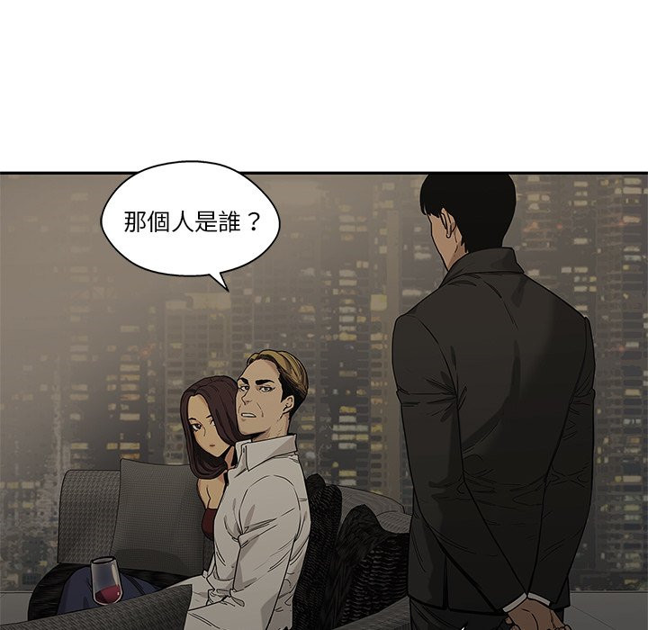 《快递骑士》漫画最新章节第183话 傀儡免费下拉式在线观看章节第【20】张图片