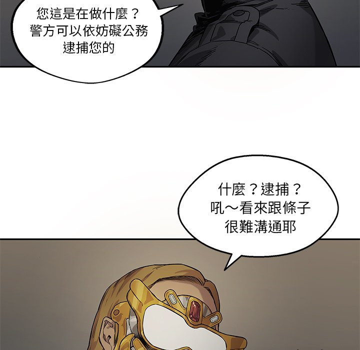 《快递骑士》漫画最新章节第184话 客人免费下拉式在线观看章节第【9】张图片