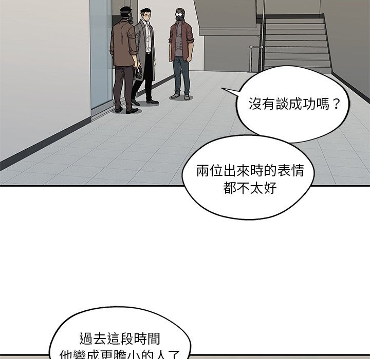 《快递骑士》漫画最新章节第184话 客人免费下拉式在线观看章节第【48】张图片