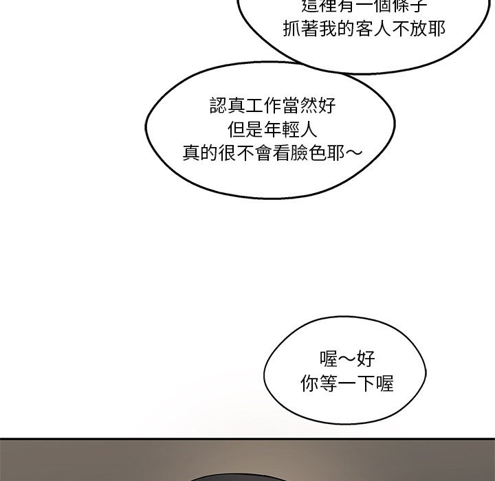 《快递骑士》漫画最新章节第184话 客人免费下拉式在线观看章节第【6】张图片