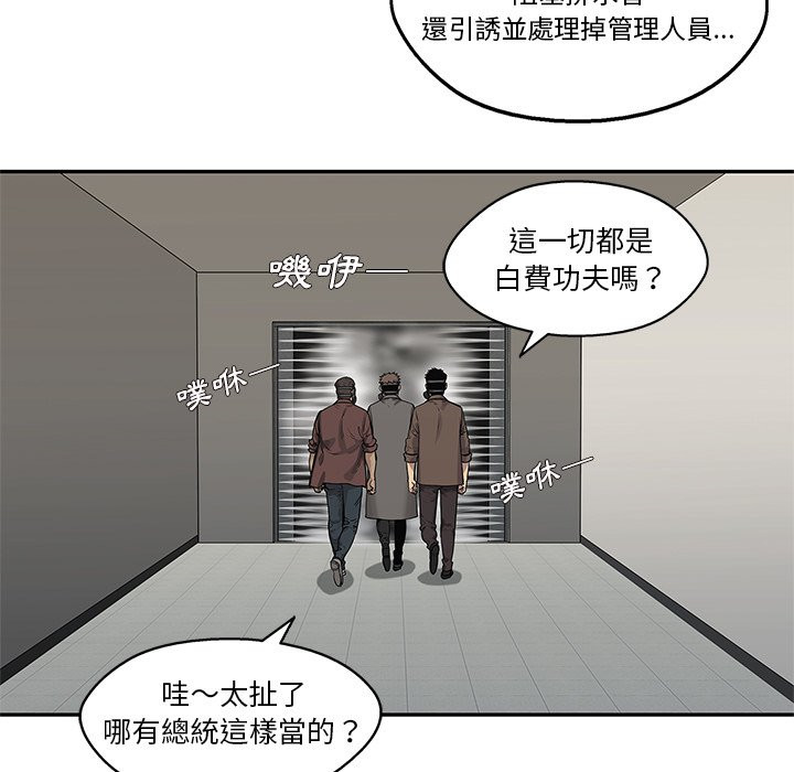 《快递骑士》漫画最新章节第184话 客人免费下拉式在线观看章节第【46】张图片