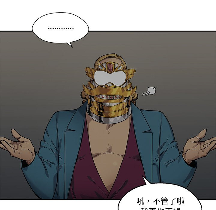 《快递骑士》漫画最新章节第186话 不管了免费下拉式在线观看章节第【4】张图片