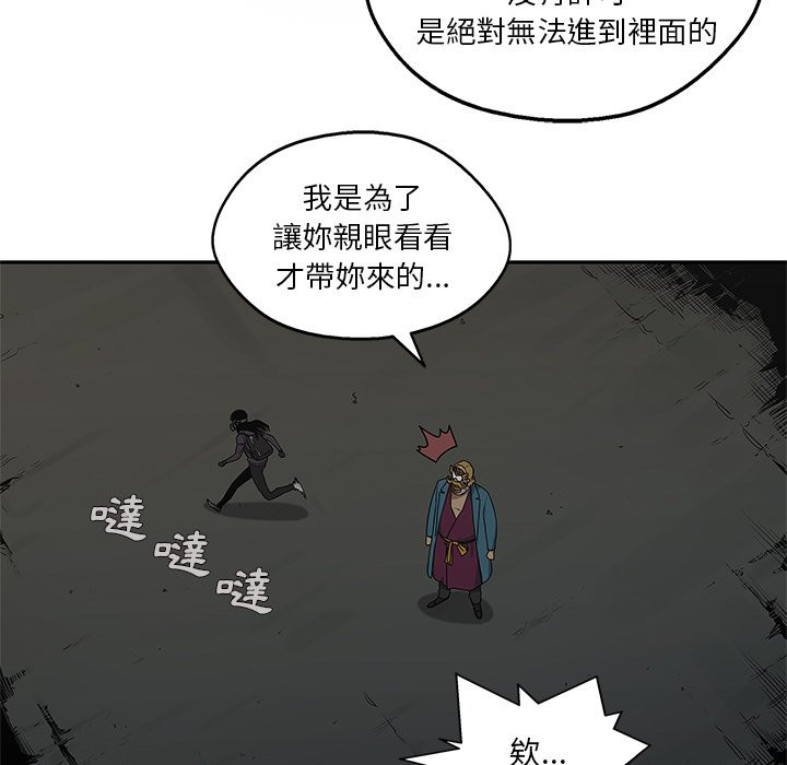 《快递骑士》漫画最新章节第186话 不管了免费下拉式在线观看章节第【20】张图片