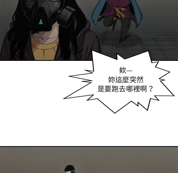 《快递骑士》漫画最新章节第186话 不管了免费下拉式在线观看章节第【12】张图片