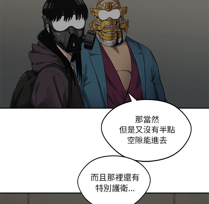 《快递骑士》漫画最新章节第186话 不管了免费下拉式在线观看章节第【6】张图片