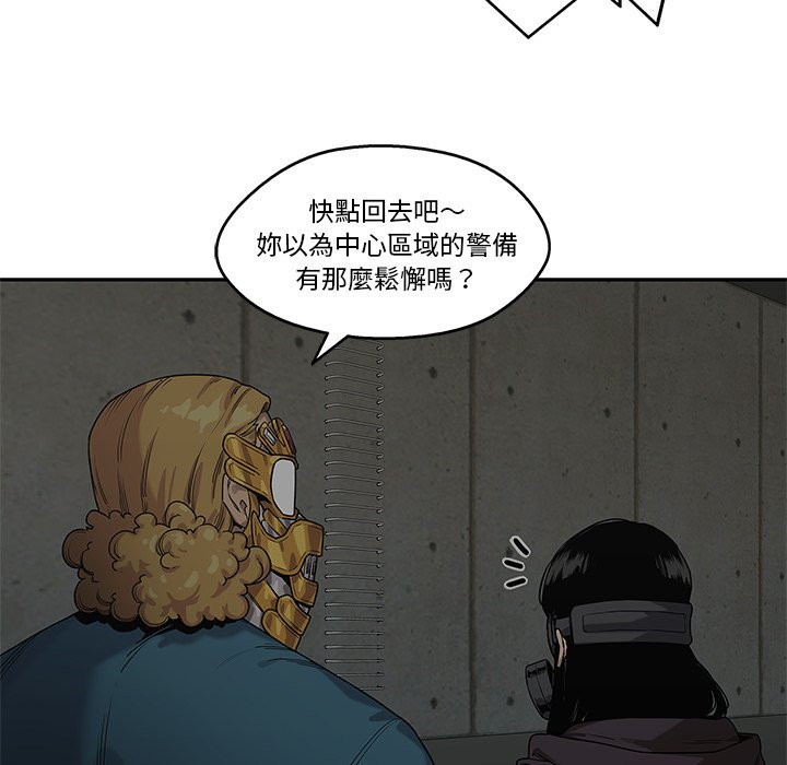 《快递骑士》漫画最新章节第186话 不管了免费下拉式在线观看章节第【9】张图片