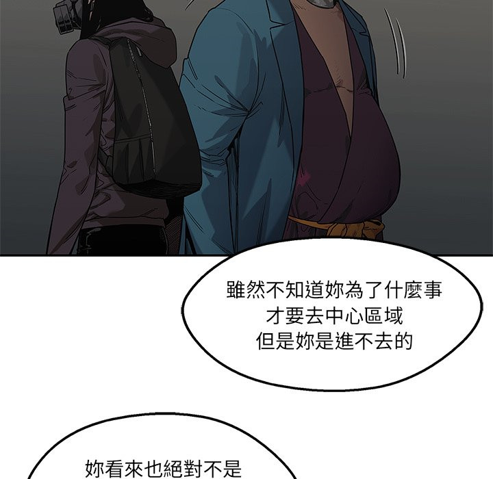 《快递骑士》漫画最新章节第186话 不管了免费下拉式在线观看章节第【22】张图片