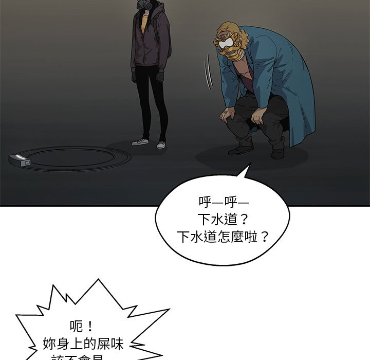 《快递骑士》漫画最新章节第186话 不管了免费下拉式在线观看章节第【11】张图片