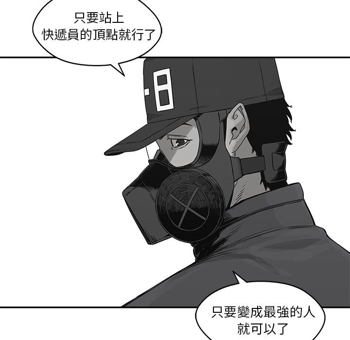 《快递骑士》漫画最新章节第190话 最强免费下拉式在线观看章节第【29】张图片