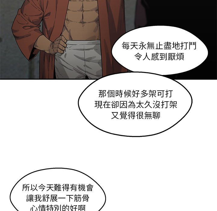 《快递骑士》漫画最新章节第190话 最强免费下拉式在线观看章节第【23】张图片