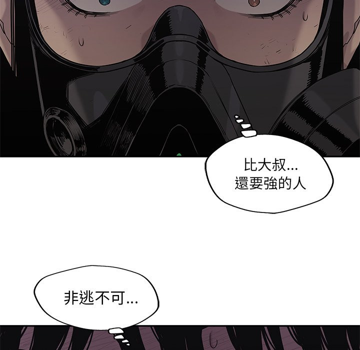 《快递骑士》漫画最新章节第190话 最强免费下拉式在线观看章节第【20】张图片