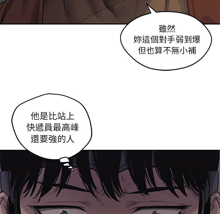 《快递骑士》漫画最新章节第190话 最强免费下拉式在线观看章节第【21】张图片