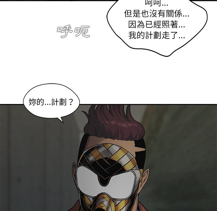 《快递骑士》漫画最新章节第194话 疯女人免费下拉式在线观看章节第【30】张图片