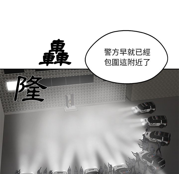 《快递骑士》漫画最新章节第195话 被包围了免费下拉式在线观看章节第【4】张图片