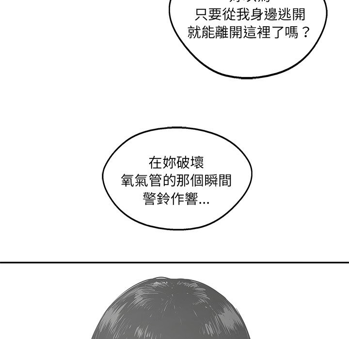 《快递骑士》漫画最新章节第195话 被包围了免费下拉式在线观看章节第【6】张图片