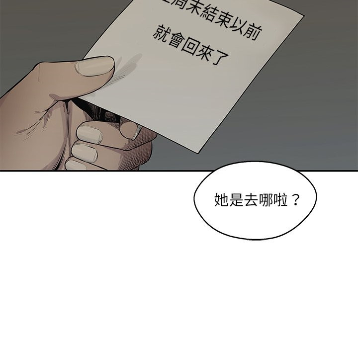 《快递骑士》漫画最新章节第197话 闹大了免费下拉式在线观看章节第【1】张图片