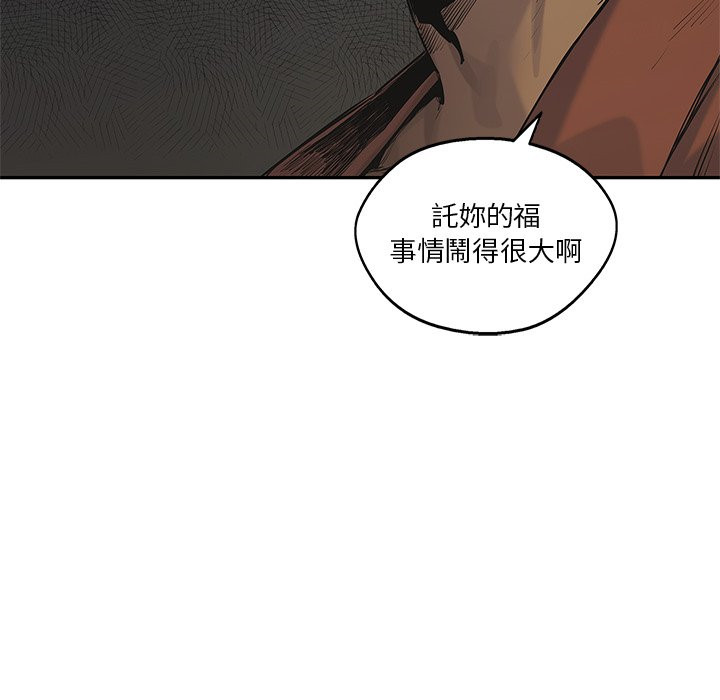 《快递骑士》漫画最新章节第197话 闹大了免费下拉式在线观看章节第【12】张图片