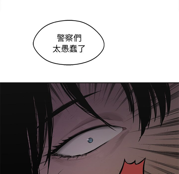 《快递骑士》漫画最新章节第197话 闹大了免费下拉式在线观看章节第【20】张图片