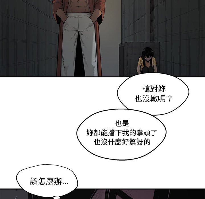 《快递骑士》漫画最新章节第197话 闹大了免费下拉式在线观看章节第【15】张图片