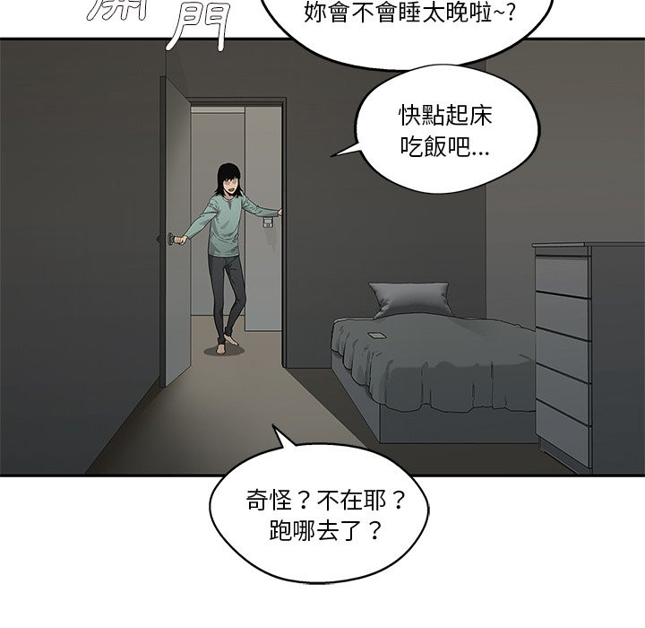 《快递骑士》漫画最新章节第197话 闹大了免费下拉式在线观看章节第【6】张图片