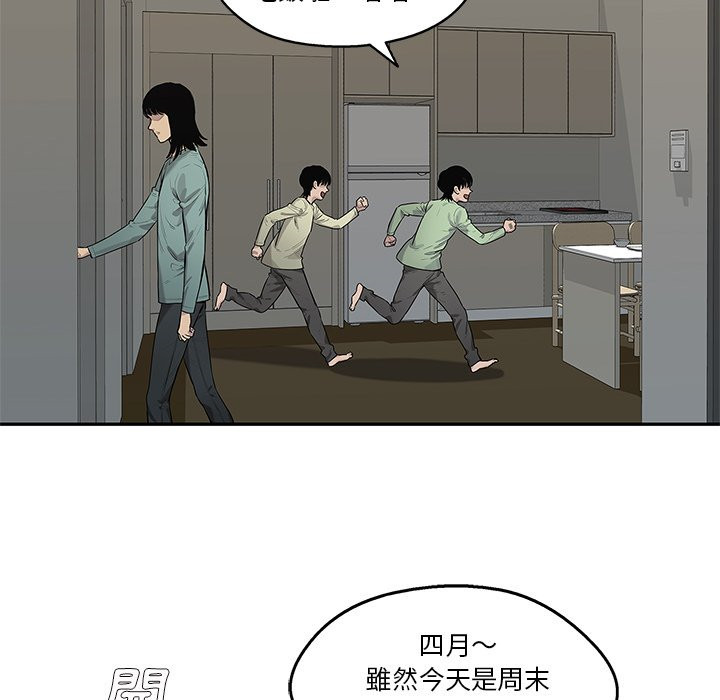 《快递骑士》漫画最新章节第197话 闹大了免费下拉式在线观看章节第【7】张图片