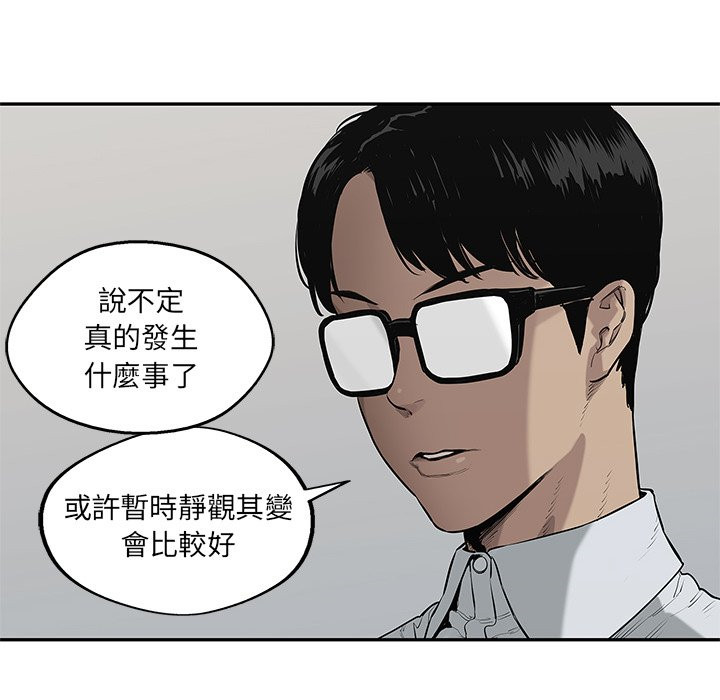 《快递骑士》漫画最新章节第199话 无故旷工免费下拉式在线观看章节第【4】张图片