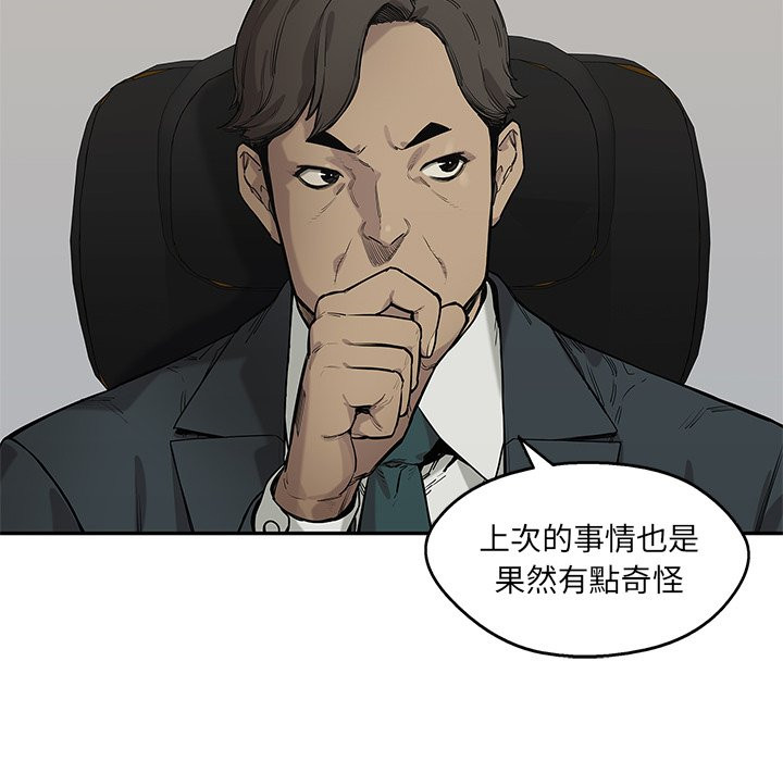 《快递骑士》漫画最新章节第199话 无故旷工免费下拉式在线观看章节第【5】张图片