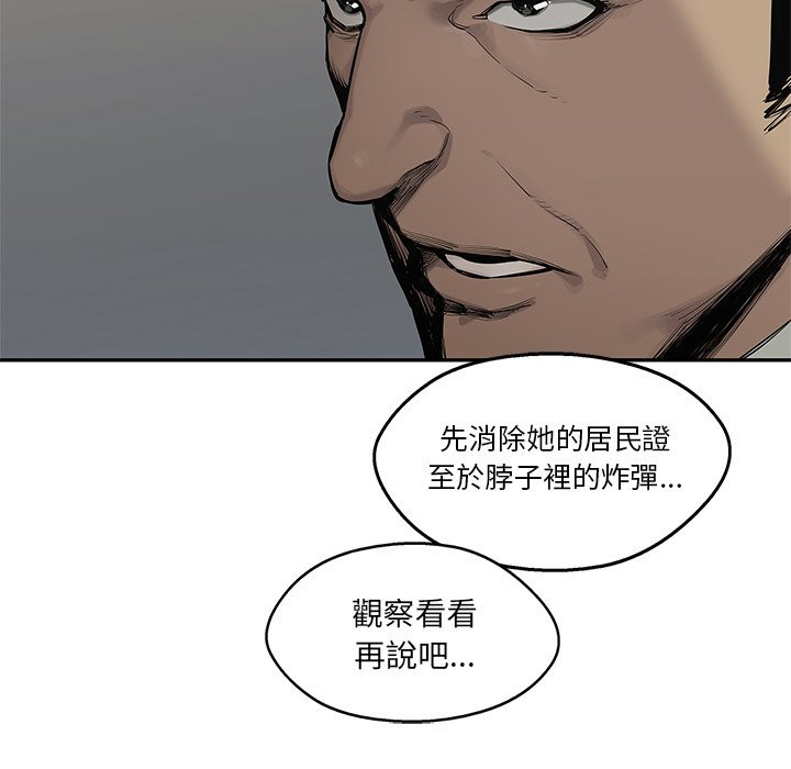 《快递骑士》漫画最新章节第199话 无故旷工免费下拉式在线观看章节第【1】张图片