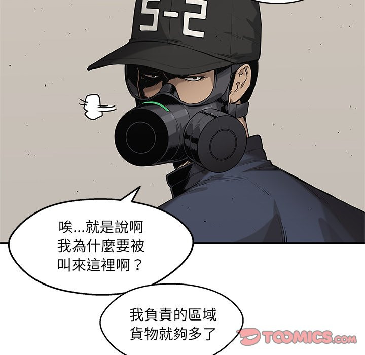 《快递骑士》漫画最新章节第199话 无故旷工免费下拉式在线观看章节第【20】张图片