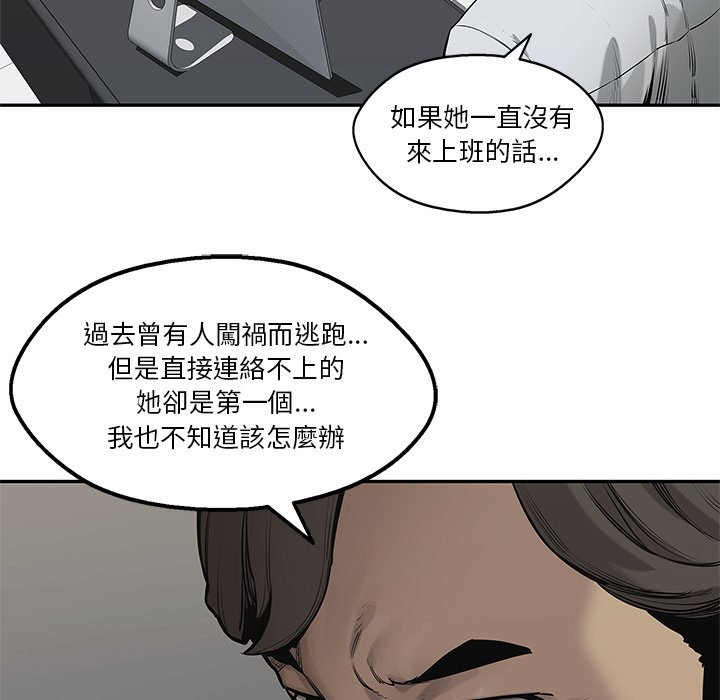 《快递骑士》漫画最新章节第199话 无故旷工免费下拉式在线观看章节第【2】张图片