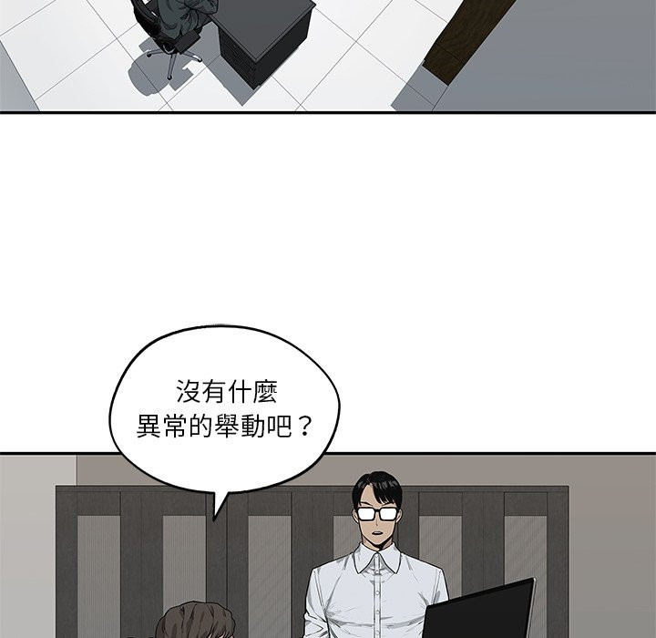 《快递骑士》漫画最新章节第199话 无故旷工免费下拉式在线观看章节第【7】张图片