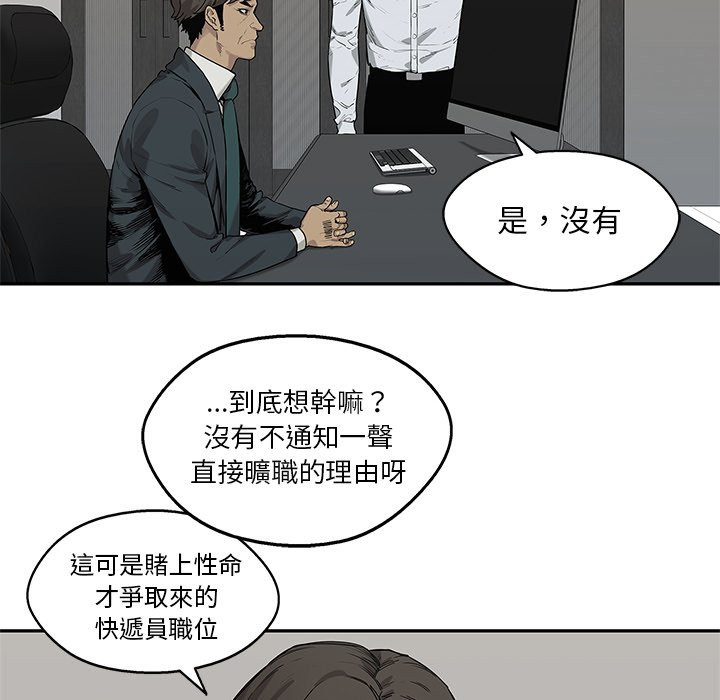 《快递骑士》漫画最新章节第199话 无故旷工免费下拉式在线观看章节第【6】张图片