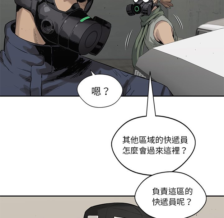 《快递骑士》漫画最新章节第199话 无故旷工免费下拉式在线观看章节第【21】张图片