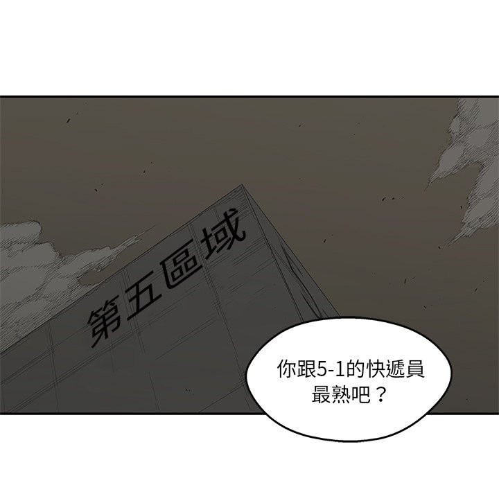 《快递骑士》漫画最新章节第199话 无故旷工免费下拉式在线观看章节第【15】张图片