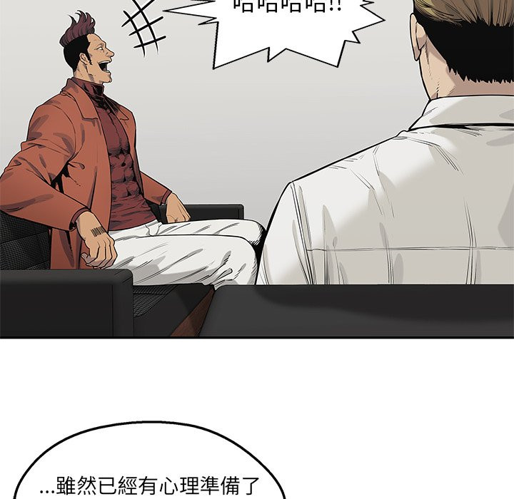 《快递骑士》漫画最新章节第200话 以后的打算免费下拉式在线观看章节第【3】张图片