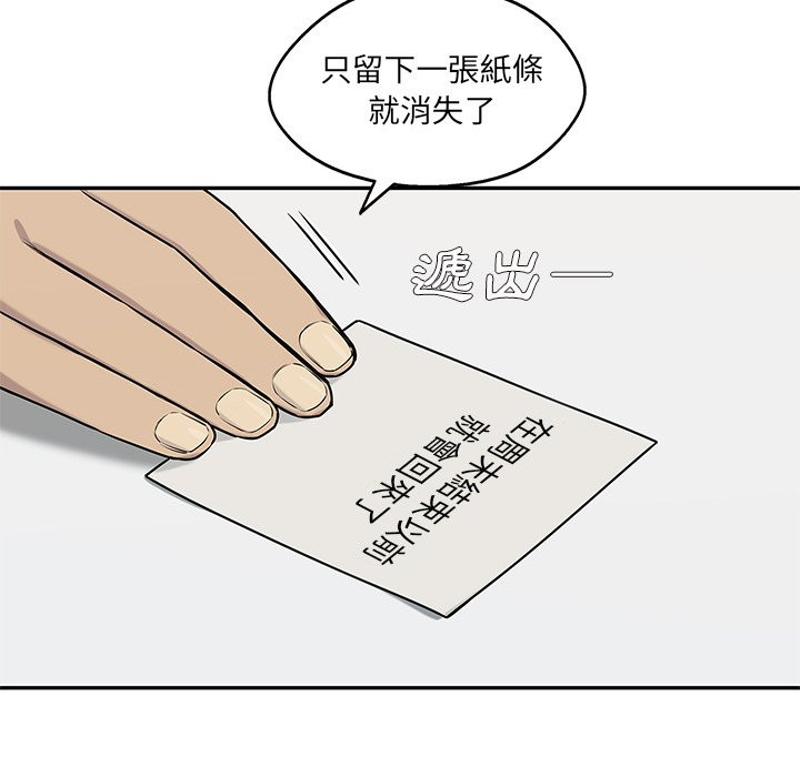 《快递骑士》漫画最新章节第200话 以后的打算免费下拉式在线观看章节第【32】张图片