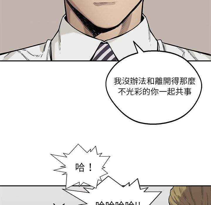 《快递骑士》漫画最新章节第200话 以后的打算免费下拉式在线观看章节第【4】张图片