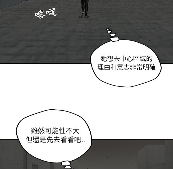 《快递骑士》漫画最新章节第200话 以后的打算免费下拉式在线观看章节第【21】张图片