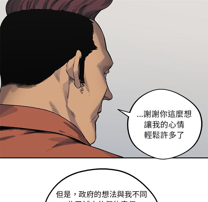 《快递骑士》漫画最新章节第200话 以后的打算免费下拉式在线观看章节第【12】张图片