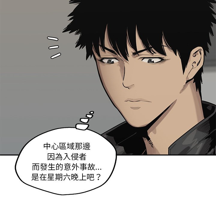 《快递骑士》漫画最新章节第200话 以后的打算免费下拉式在线观看章节第【27】张图片