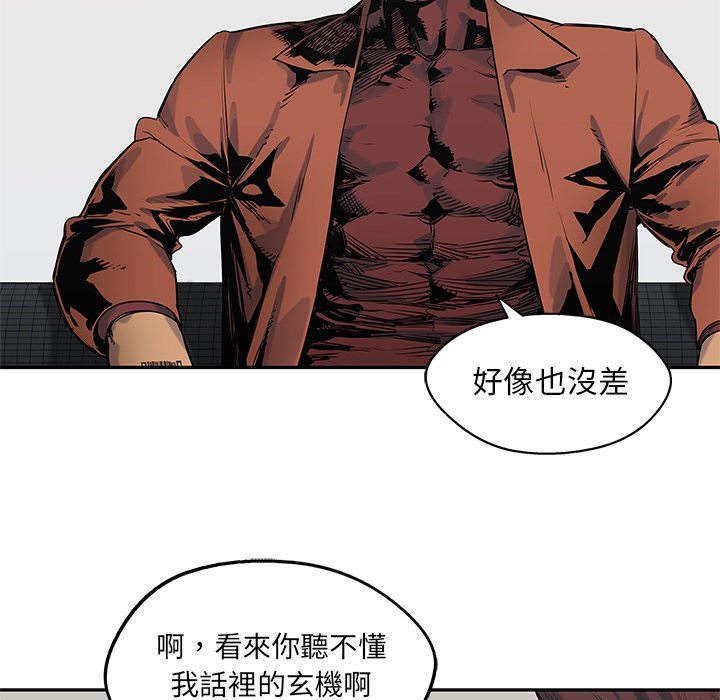 《快递骑士》漫画最新章节第200话 以后的打算免费下拉式在线观看章节第【8】张图片