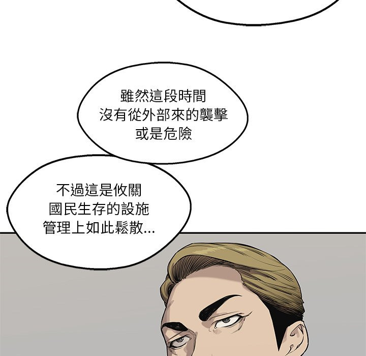 《快递骑士》漫画最新章节第200话 以后的打算免费下拉式在线观看章节第【14】张图片