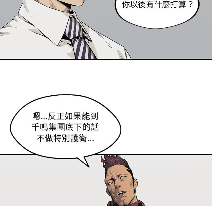 《快递骑士》漫画最新章节第200话 以后的打算免费下拉式在线观看章节第【9】张图片