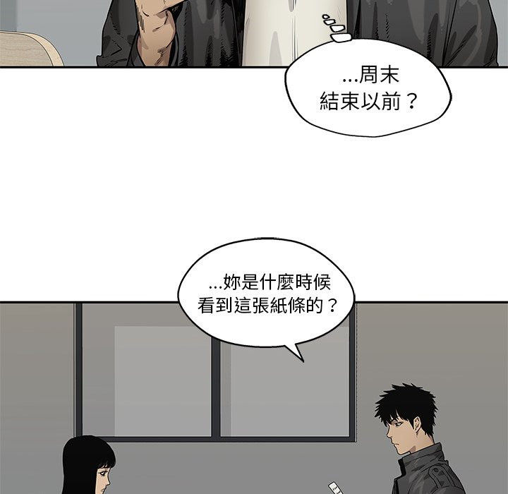 《快递骑士》漫画最新章节第200话 以后的打算免费下拉式在线观看章节第【30】张图片