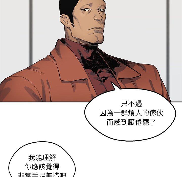 《快递骑士》漫画最新章节第200话 以后的打算免费下拉式在线观看章节第【16】张图片