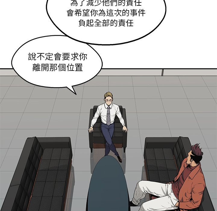 《快递骑士》漫画最新章节第200话 以后的打算免费下拉式在线观看章节第【11】张图片