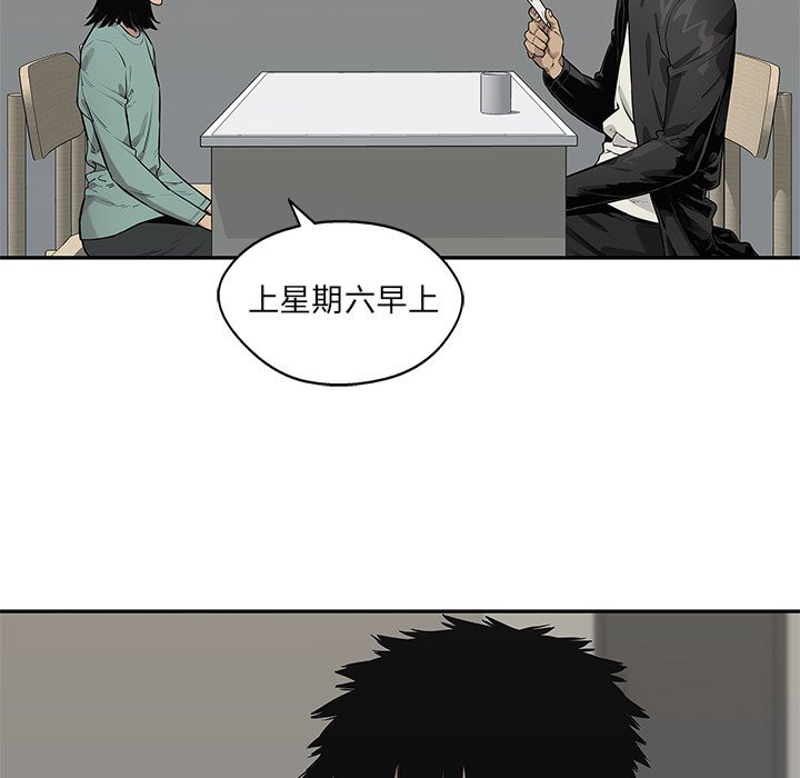 《快递骑士》漫画最新章节第200话 以后的打算免费下拉式在线观看章节第【29】张图片