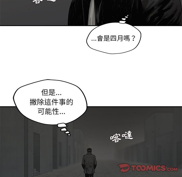 《快递骑士》漫画最新章节第200话 以后的打算免费下拉式在线观看章节第【22】张图片