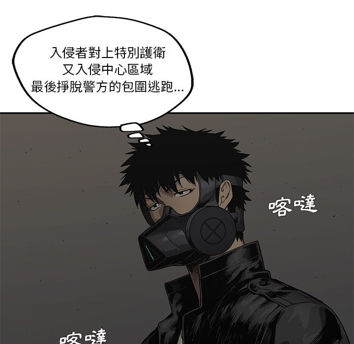 《快递骑士》漫画最新章节第200话 以后的打算免费下拉式在线观看章节第【23】张图片