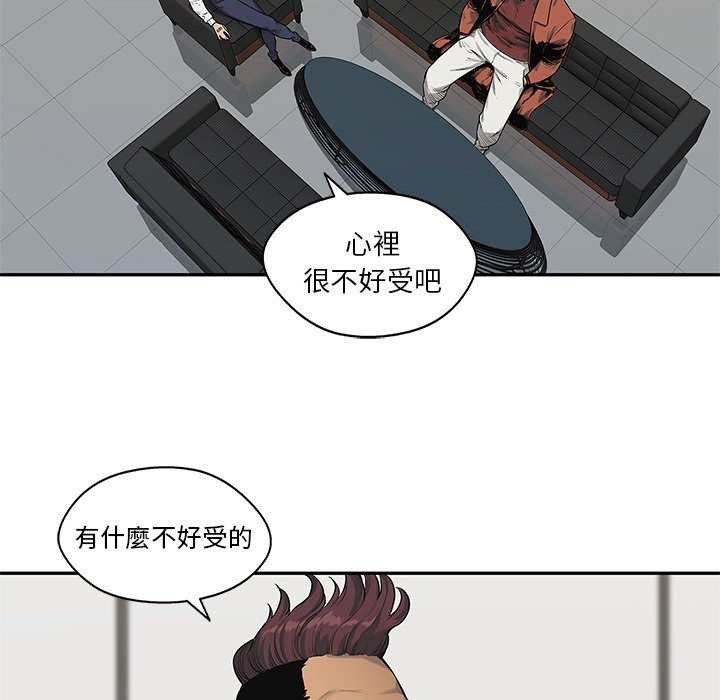 《快递骑士》漫画最新章节第200话 以后的打算免费下拉式在线观看章节第【17】张图片